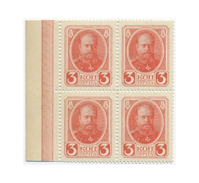 Банкнота 3 копейки 1915 года (Марки-деньги) — часть листа из 4 шт (квартброк) (Артикул: B1-11459) — Фото №1