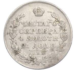 1 рубль 1819 года СПБ ПС — Фото №2