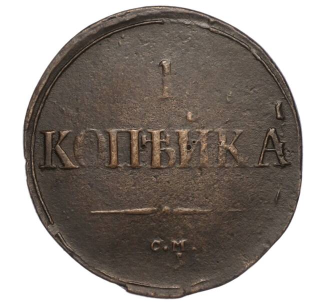 Монета 1 копейка 1831 года СМ (Артикул: K11-112295) — Фото №2