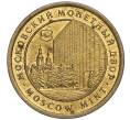 Жетон Московского монетного двора «Чемпион» (Артикул K11-112319)