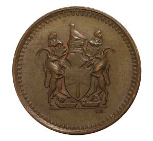 1 цент 1977 года Родезия