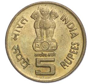 5 рупий 2009 года Индия «100 лет со дня рождения Пераригнар Анна» — Фото №2