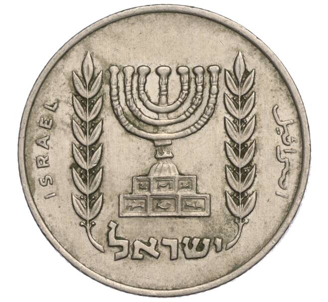 Монета 1 лира 1963 года (5723) Израиль (Артикул K11-112395)