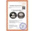 Монета 10 сом 1995 года Киргизия «1000 лет эпосу Манас» (Артикул T11-02285)