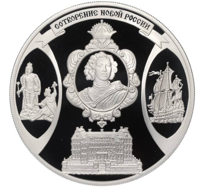 Настольная медаль 2003 года СПМД «Слава России (300 лет Санкт-Петербургу) — Сотворение новой России» (Артикул: T11-02274) — Фото №1