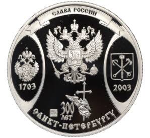 Настольная медаль 2003 года СПМД «Слава России (300 лет Санкт-Петербургу) — Музыка нации»