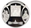 Настольная медаль 2003 года СПМД «Слава России (300 лет Санкт-Петербургу) — Под покровом Богородицы» (Артикул T11-02277)