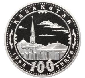100 тенге 1995 года Казахстан «150 лет со дня рождения Абая Кунанбаева — Медресе»