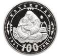 Монета 100 тенге 1995 года Казахстан «150 лет со дня рождения Абая Кунанбаева — Мать» (Артикул T11-02283)