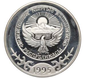 10 сом 1995 года Киргизия «1000 лет эпосу Манас»