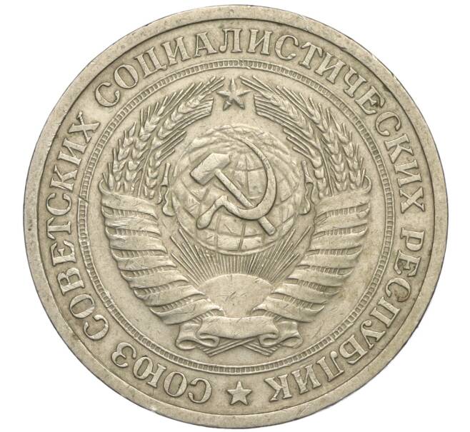 Монета 1 рубль 1964 года (Артикул K11-112445)
