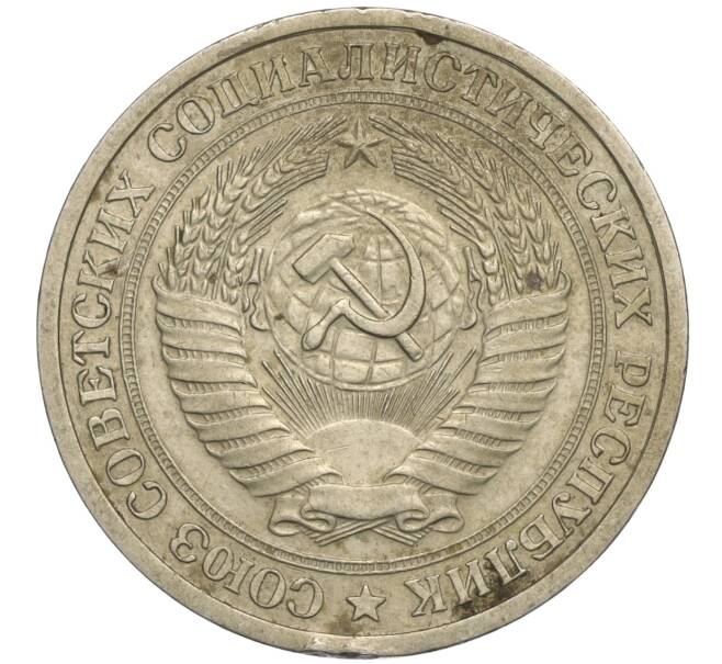 Монета 1 рубль 1964 года (Артикул K11-112446)