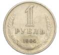 Монета 1 рубль 1964 года (Артикул K11-112450)