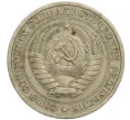 Монета 1 рубль 1964 года (Артикул K11-112452)
