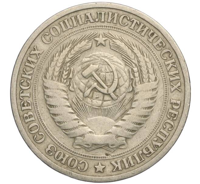 Монета 1 рубль 1964 года (Артикул K11-112454)