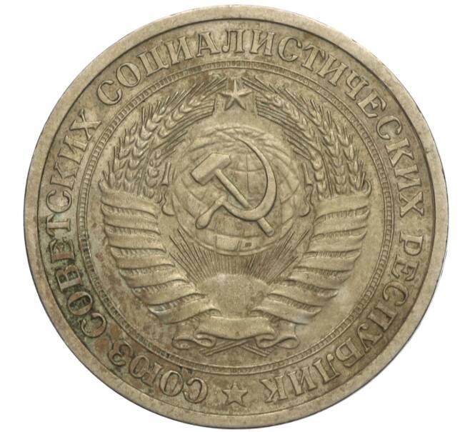 Монета 1 рубль 1964 года (Артикул K11-112456)