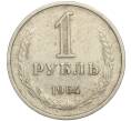 Монета 1 рубль 1964 года (Артикул K11-112457)