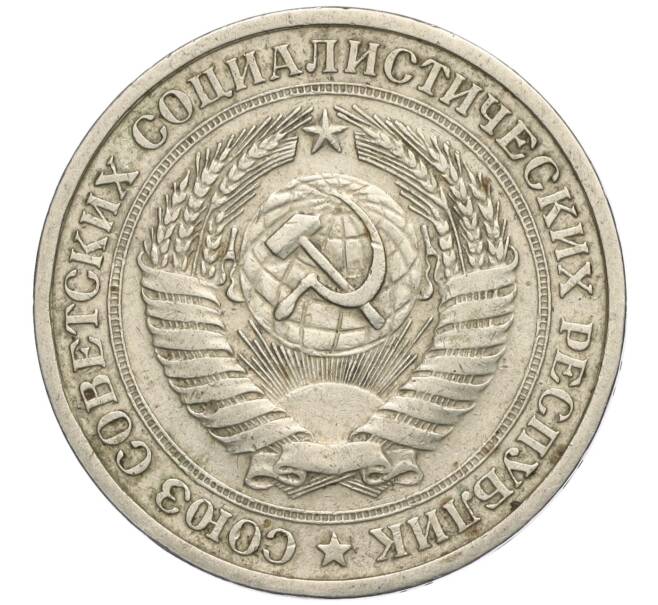 Монета 1 рубль 1964 года (Артикул K11-112457)