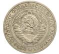 Монета 1 рубль 1964 года (Артикул K11-112459)