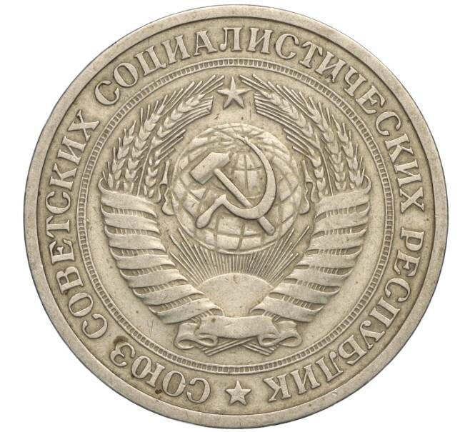 Монета 1 рубль 1964 года (Артикул K11-112461)