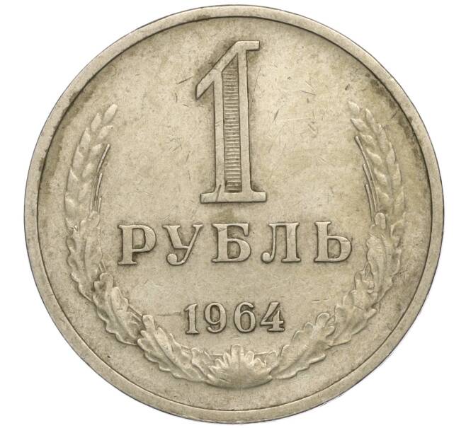 Монета 1 рубль 1964 года (Артикул K11-112465) — Фото №1