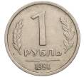 Монета 1 рубль 1991 года ЛМД (ГКЧП) (Артикул: K11-112471) — Фото №1