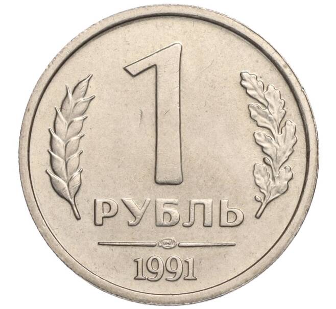 Монета 1 рубль 1991 года ЛМД (ГКЧП) (Артикул K11-112475)