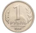 Монета 1 рубль 1991 года ЛМД (ГКЧП) (Артикул K11-112476)