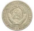 Монета 1 рубль 1964 года (Артикул K11-112486)