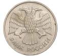 Монета 20 рублей 1992 года ММД (Артикул K11-112513)