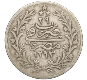 5 киршей 1903 года (АН 1293/29) Египет