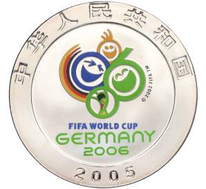 10 юаней 2005 года Китай «Чемпионат мира по футболу в Германии 2006»