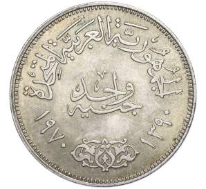 1 фунт 1970 года Египет «Президент Гамаль Абдель Насер»