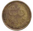 Монета 50 сатангов 1980 года (BE 2523) Таиланд (Артикул K11-112622)