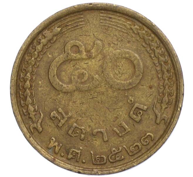 Монета 50 сатангов 1980 года (BE 2523) Таиланд (Артикул K11-112628)