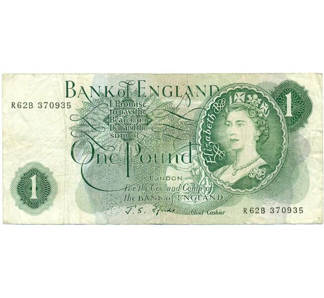 Банкнота 1 фунт 1966 года Великобритания (Банк Англии) (Артикул: K11-112692) — Фото №1