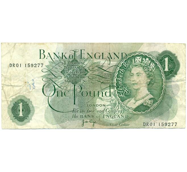 Банкнота 1 фунт 1970 года Великобритания (Банк Англии) (Артикул: K11-112743) — Фото №1