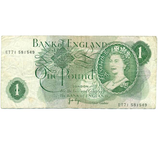 Банкнота 1 фунт 1970 года Великобритания (Банк Англии) (Артикул: K11-112756) — Фото №1