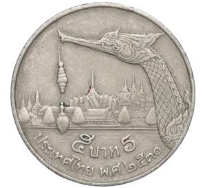5 бат 1987 года (BE 2530) Таиланд