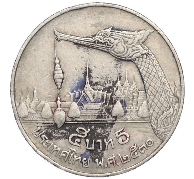 Монета 5 бат 1987 года (BE 2530) Таиланд (Артикул K11-112778)