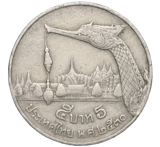 Монета 5 бат 1987 года (BE 2530) Таиланд (Артикул K11-112781)