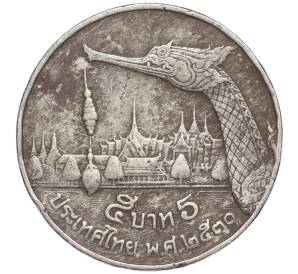5 бат 1987 года (BE 2530) Таиланд