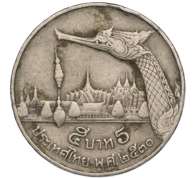 Монета 5 бат 1987 года (BE 2530) Таиланд (Артикул K11-112802)