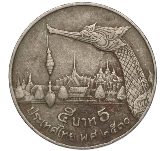 Монета 5 бат 1987 года (BE 2530) Таиланд (Артикул K11-112808)