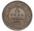 Монета 1/12 анны 1894 года Британская Индия (Артикул K27-84815)
