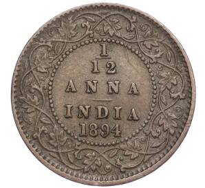 1/12 анны 1894 года Британская Индия