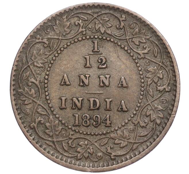 Монета 1/12 анны 1894 года Британская Индия (Артикул K27-84815)