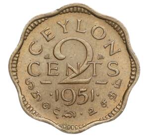 2 цента 1951 года Британский Цейлон — Фото №1