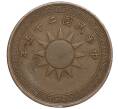 Монета 1/2 фэня 1936 года Китай (Артикул K27-84822)