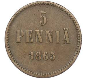 5 пенни 1865 года Русская Финляндия — Фото №1